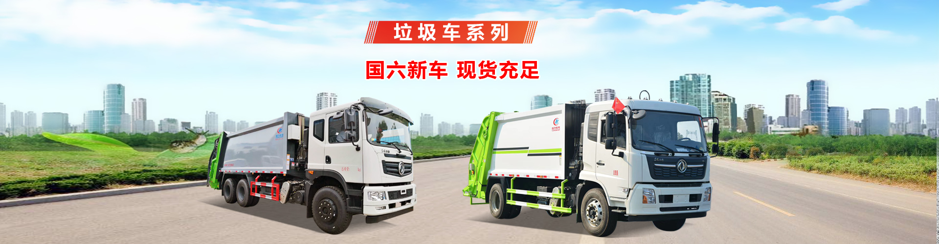 程力專用汽車股份有限公司銷售二十五分公司